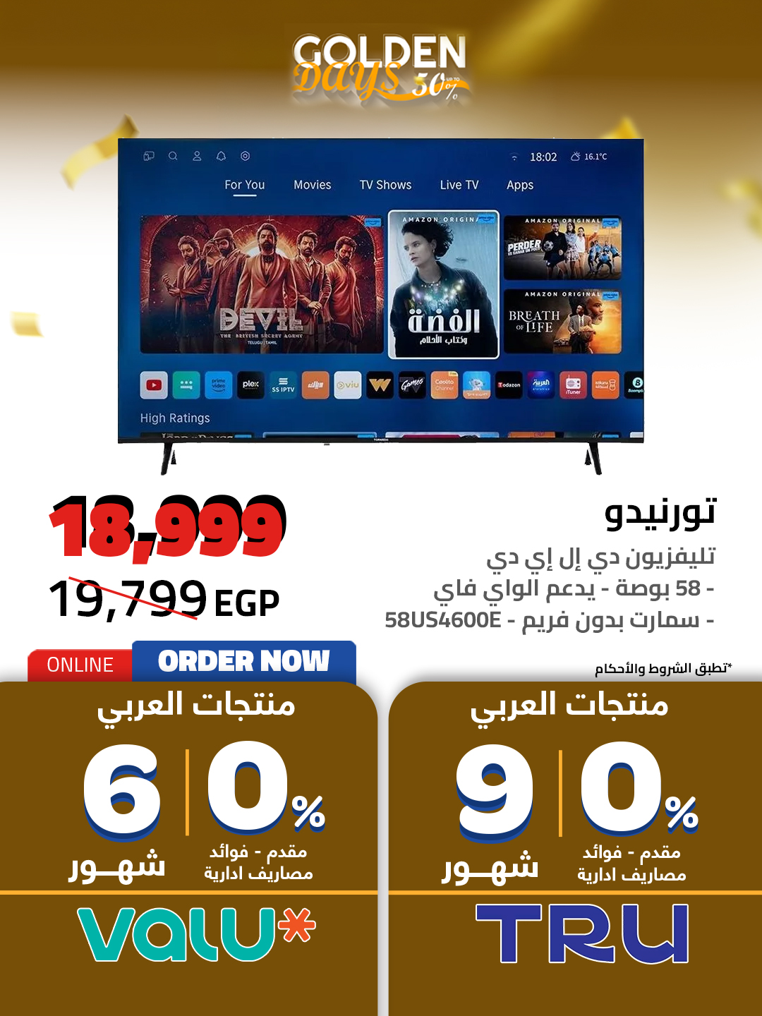hyper-one offers from 16dec to 16dec 2025 عروض هايبر وان من 16 ديسمبر حتى 16 ديسمبر 2025 صفحة رقم 4